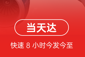陇南成县空运地址航空货运公司【机场